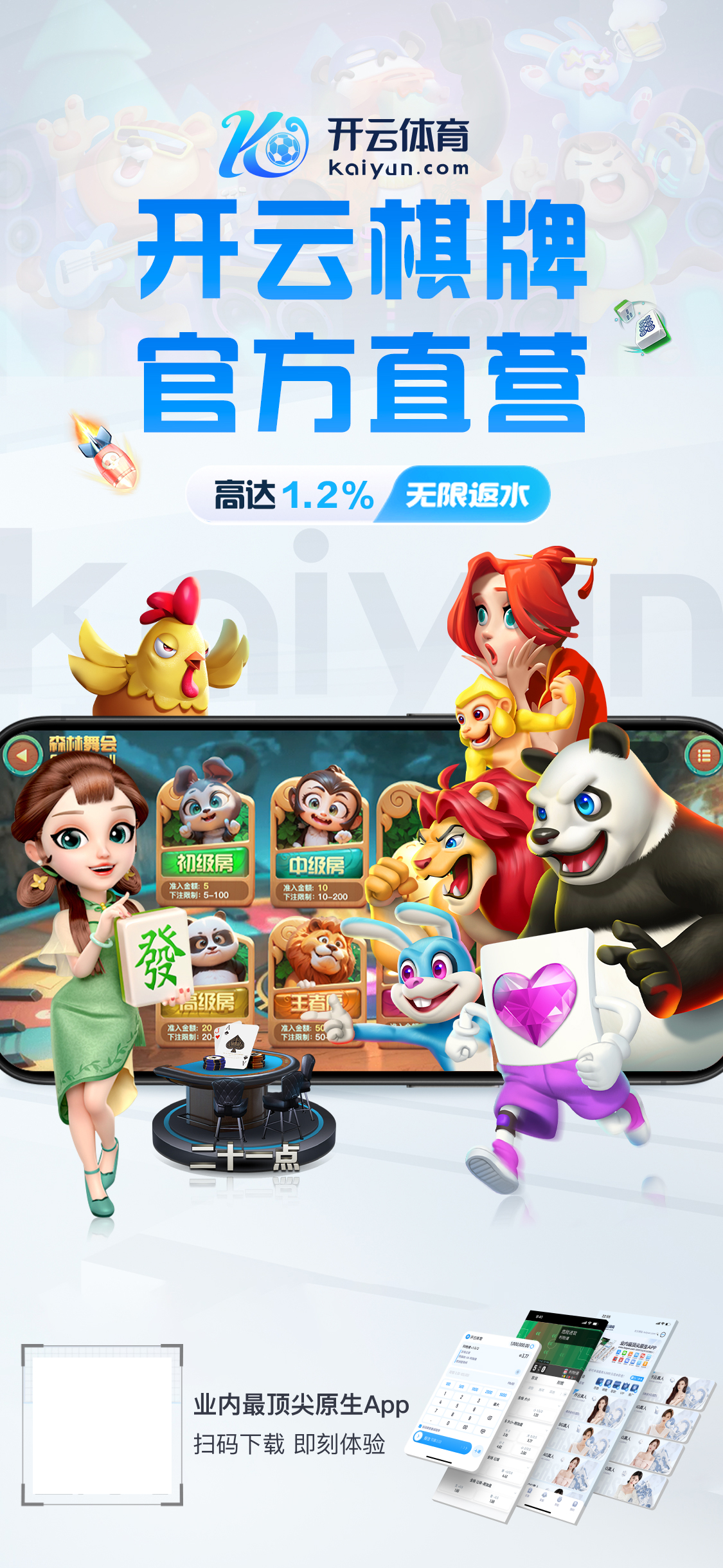 奇异果体育官网入口v1.9.67.9349 安卓版 3