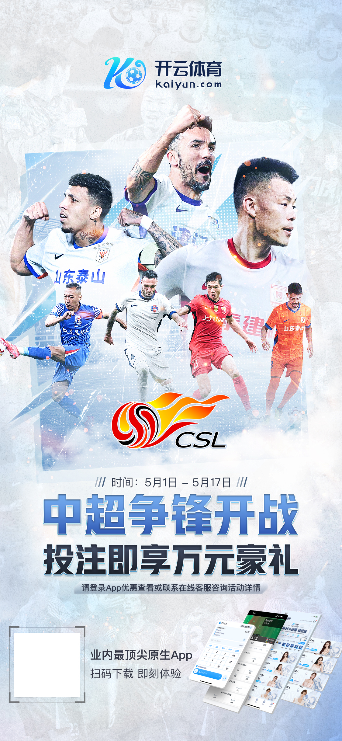 奇异果体育官网入口v6.7.63.6842 安卓版 3